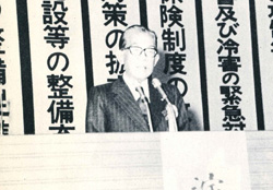 第20回町村議会議長全国大会で祝辞を述べる三木武夫内閣総理大臣（昭和51年11月　第12代 岡本茂会長時代）