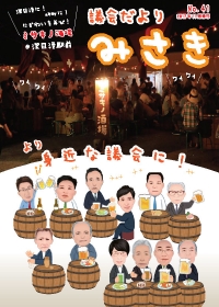 大阪府岬町議会