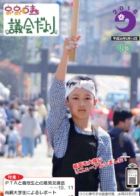 熊本県大津町議会