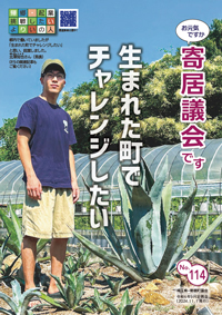 埼玉県寄居町議会