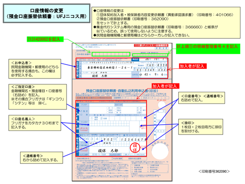 【様式4(記載例)】団体補償制度 退職者継続加入申込書(団体契約加入依頼書)