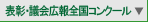 �\���E�c��L��S���R���N�[��