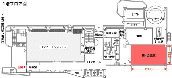 1階フロア図