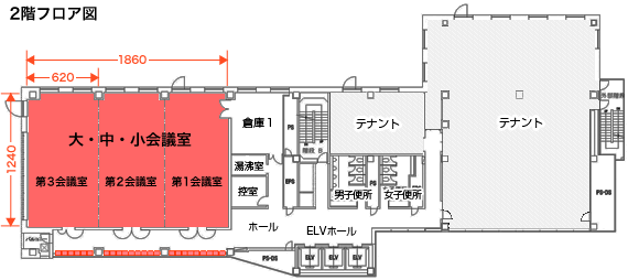 2階フロア図
