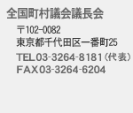 TEL 03-3264-8181