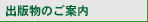 �o�ŕ��̂��ē�